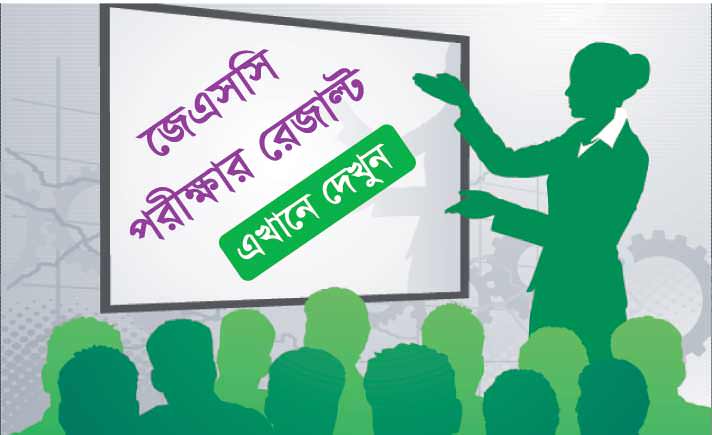 JSC Result 2017 BD