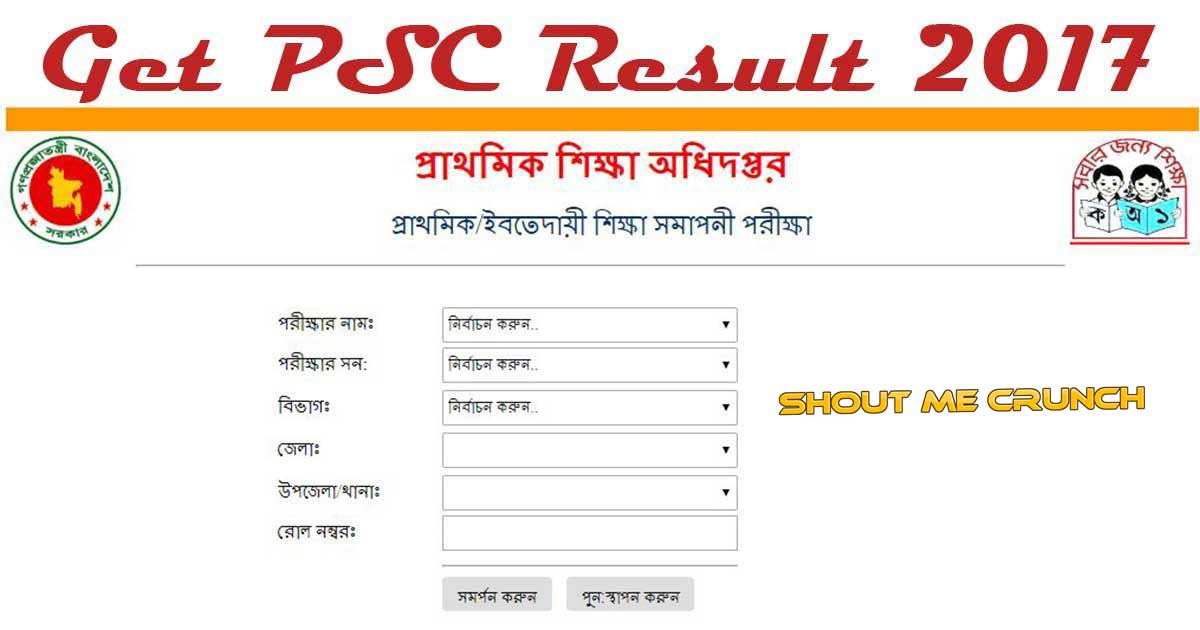 PSC Result 2017