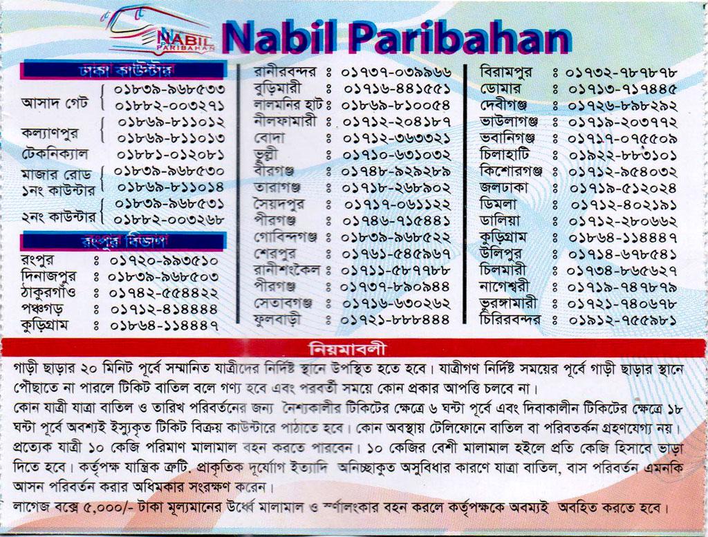 Nabil Paribahan All Counter Phone Number