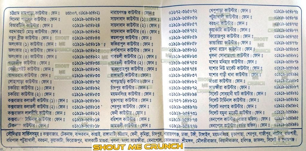Soudia Paribahan all counter phone number Soudia Paribahan all counter phone number