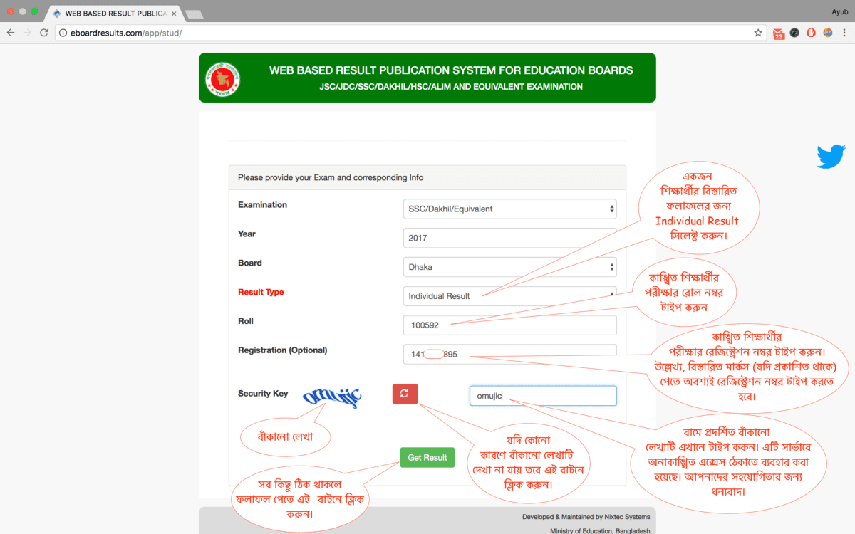 How To Check SSC Exam Result 2018